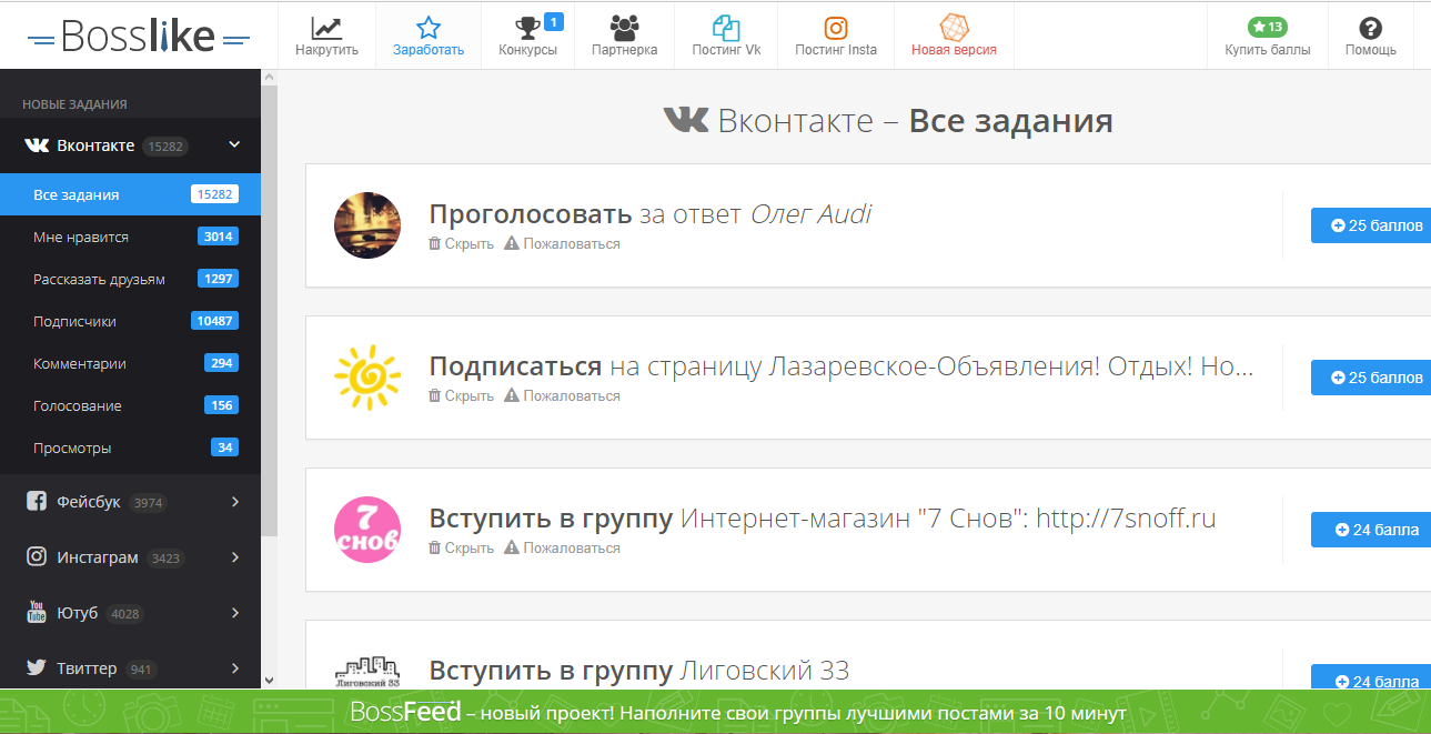 Скриншот (снимок экрана) BossLike