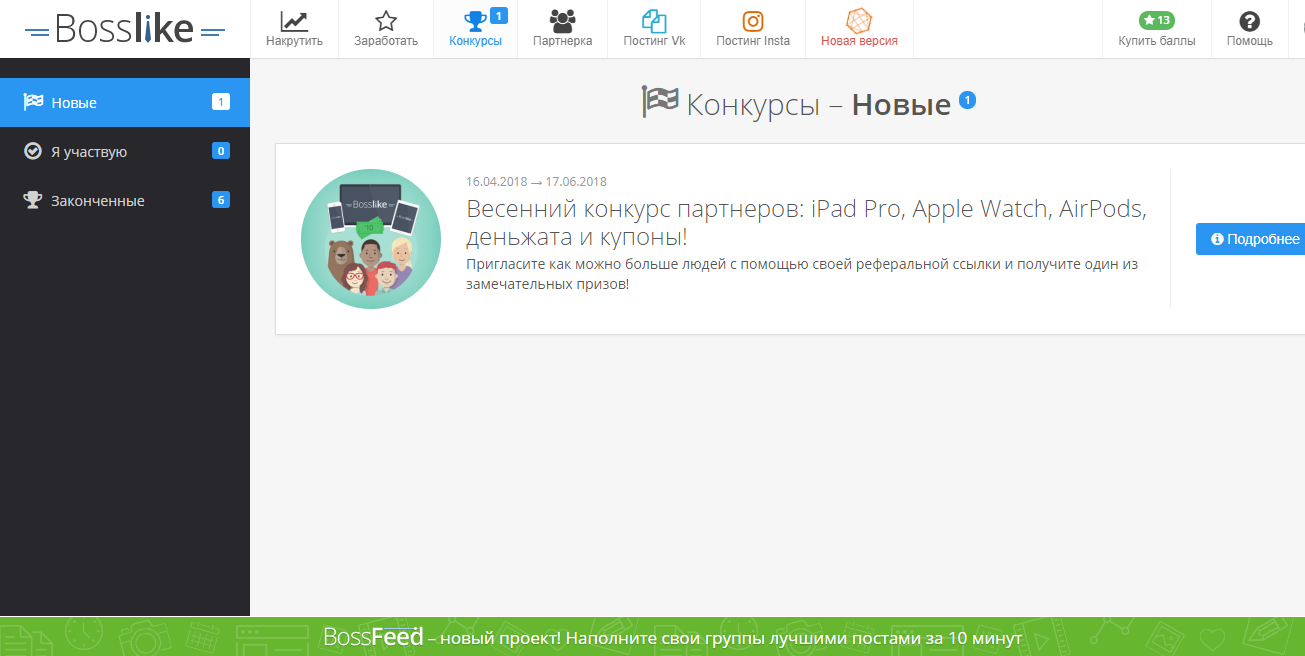 Скриншот (снимок экрана) BossLike