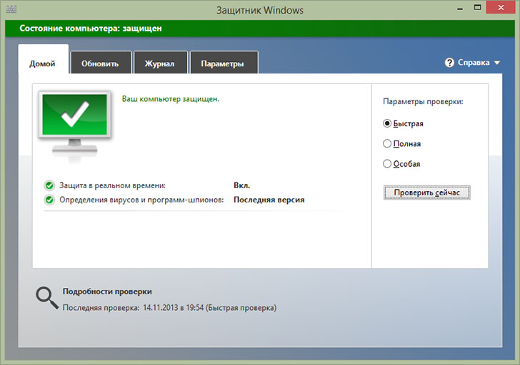 Скриншот (снимок экрана) Microsoft Security Essentials