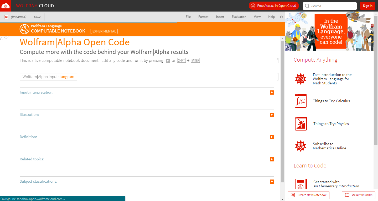Скриншот (снимок экрана) Wolfram|Alpha