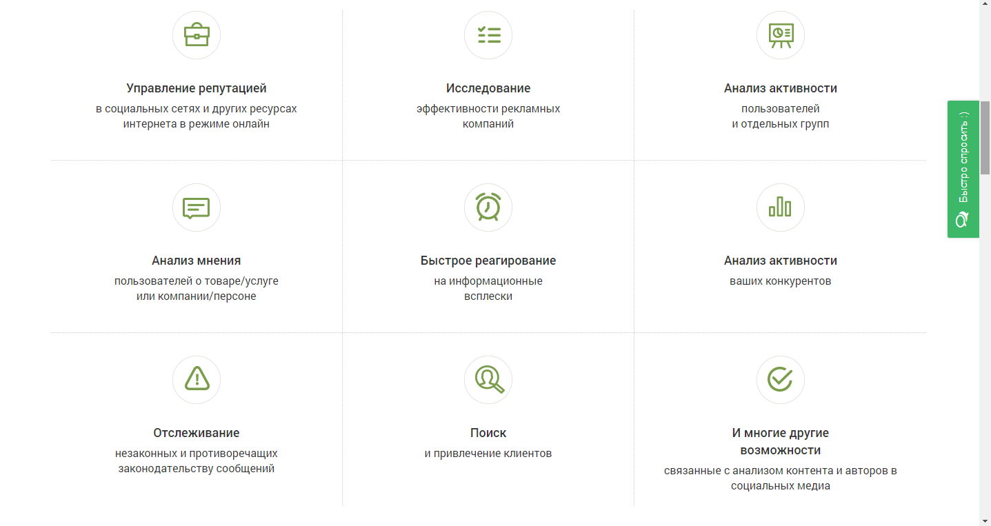 Скриншот (снимок экрана) IQbuzz