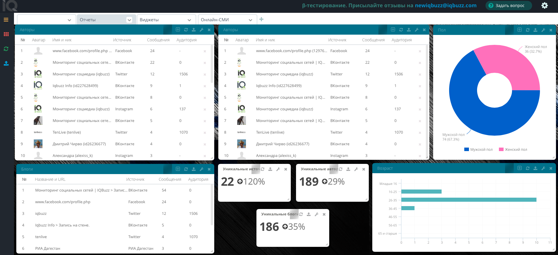 Скриншот (снимок экрана) IQbuzz