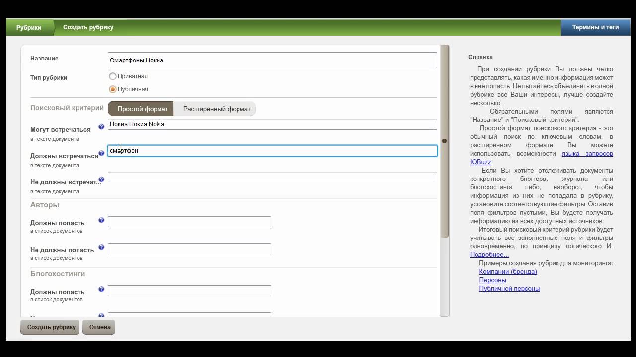 Скриншот (снимок экрана) IQbuzz
