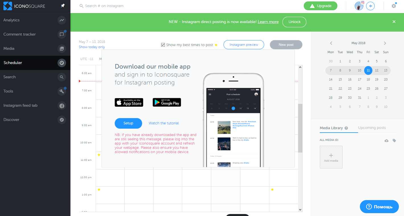 Скриншот (снимок экрана) Iconosquare