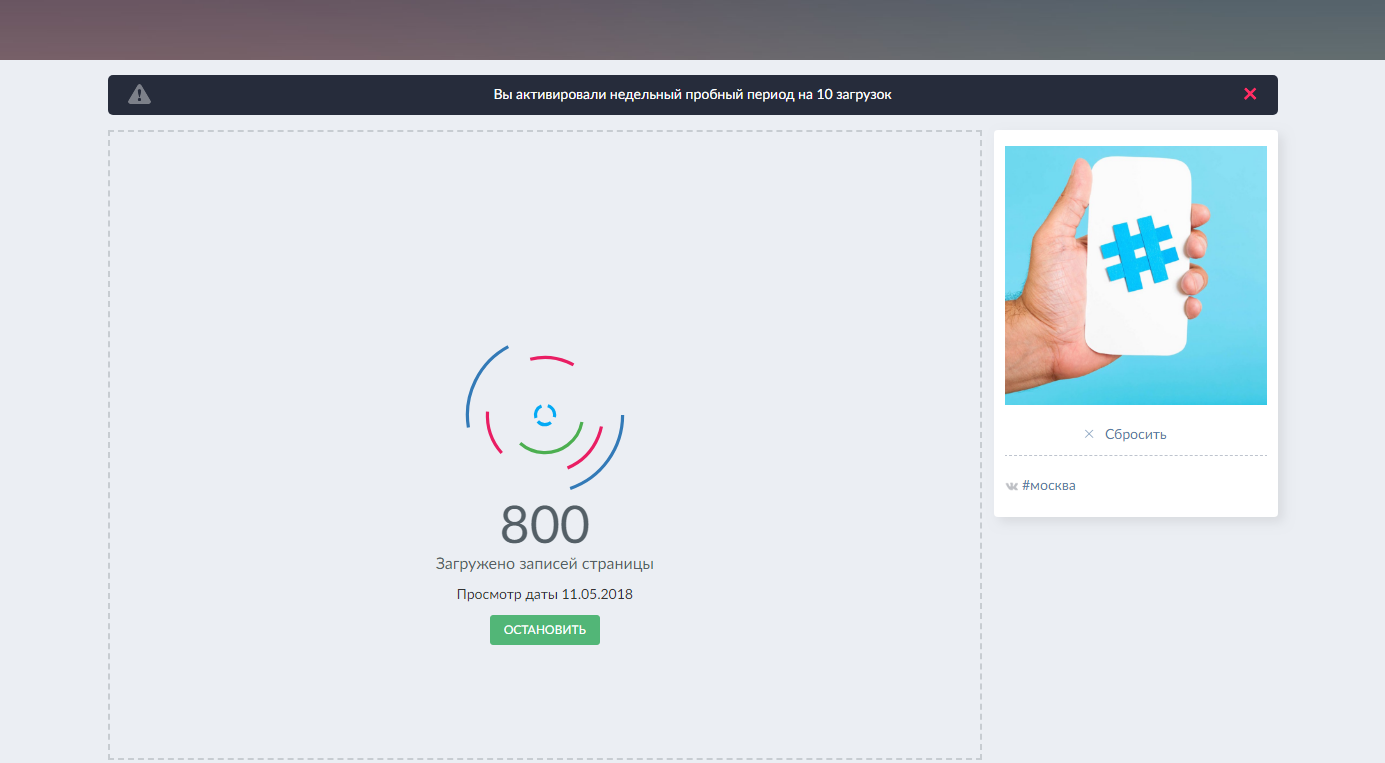 Скриншот (снимок экрана) Popsters