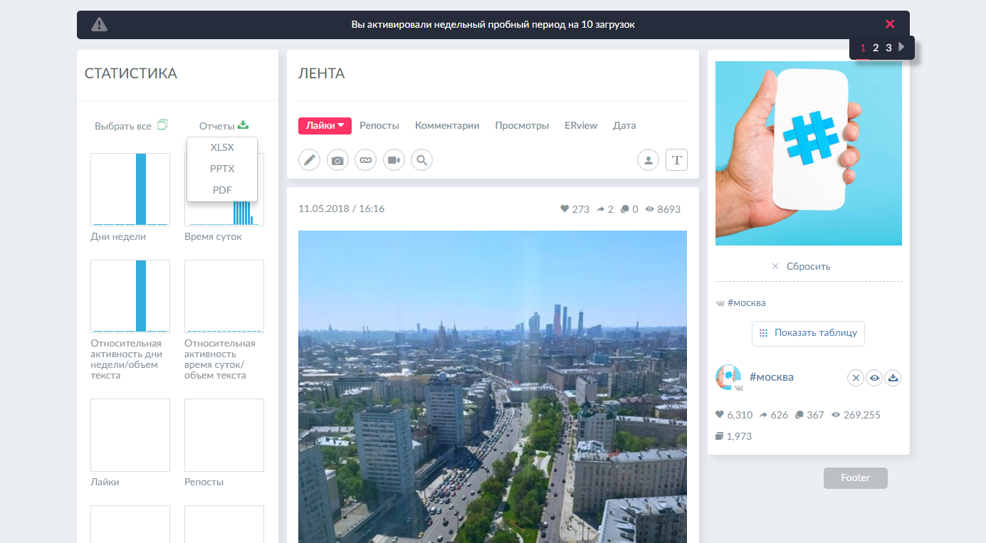 Скриншот (снимок экрана) Popsters