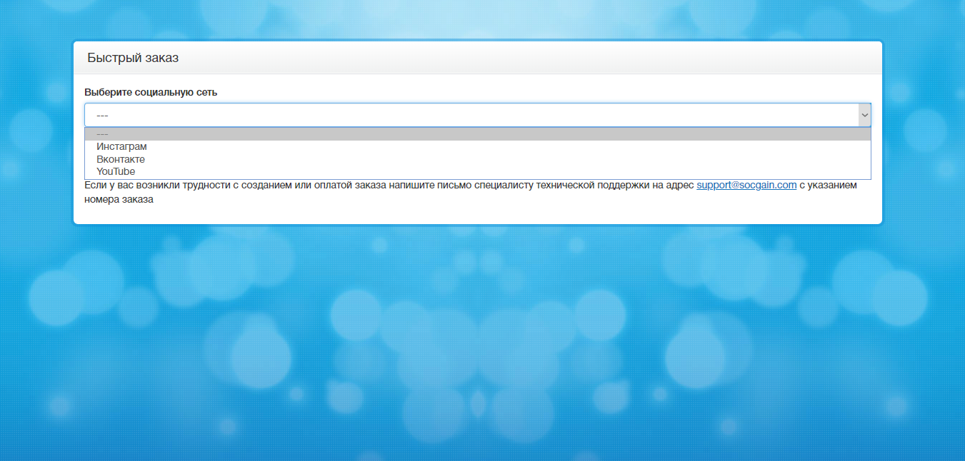 Скриншот (снимок экрана) SocGain