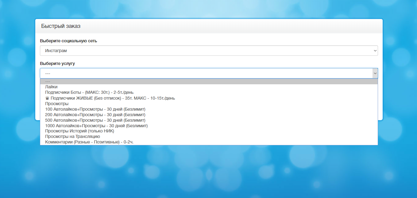 Скриншот (снимок экрана) SocGain