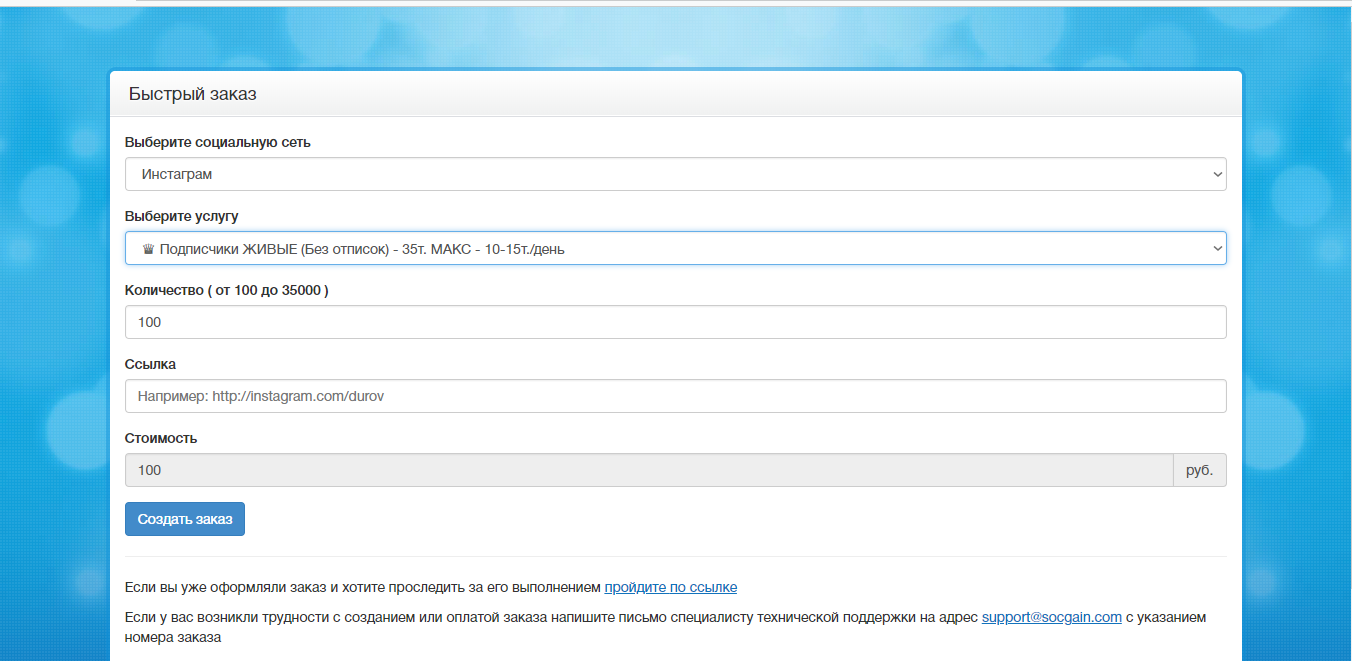 Скриншот (снимок экрана) SocGain