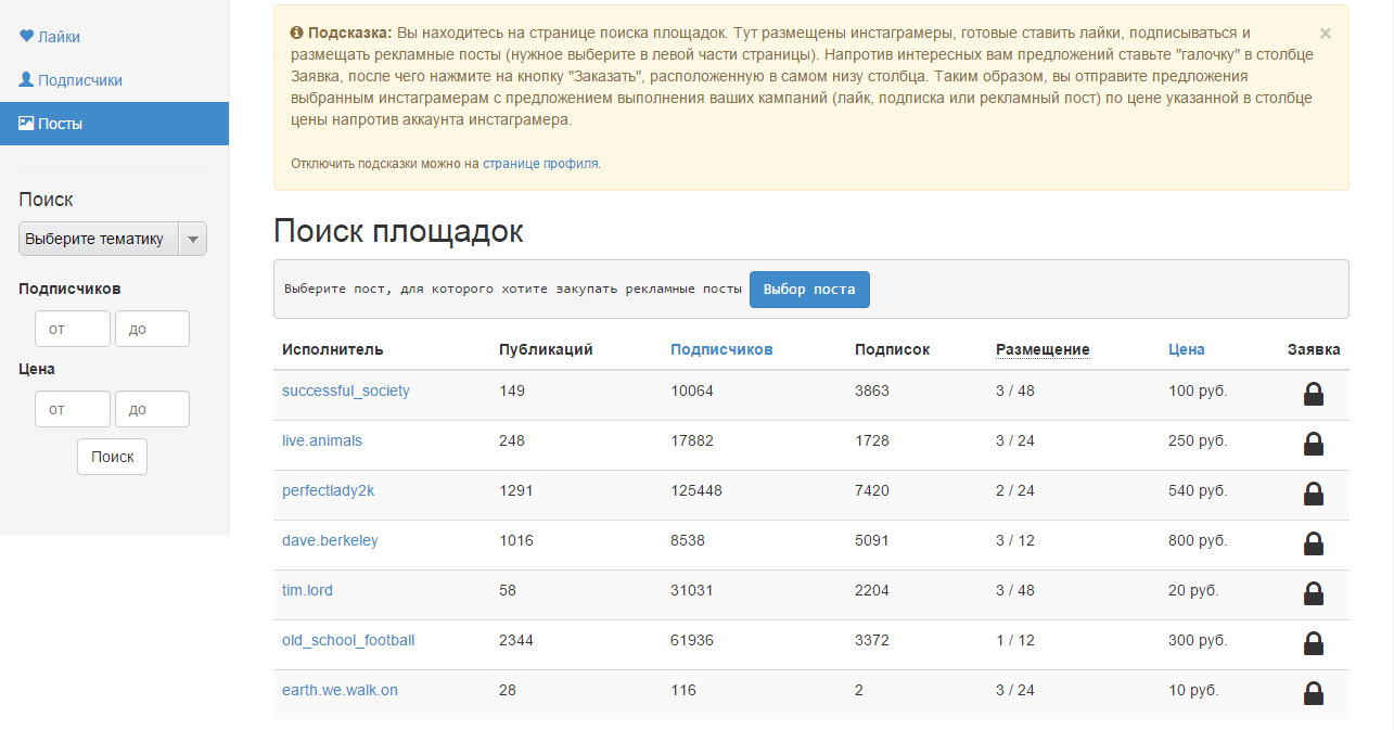 Скриншот (снимок экрана) DealWay