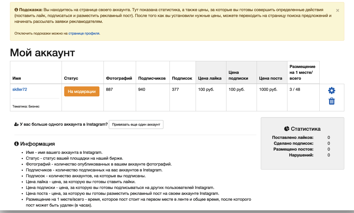 Скриншот (снимок экрана) DealWay