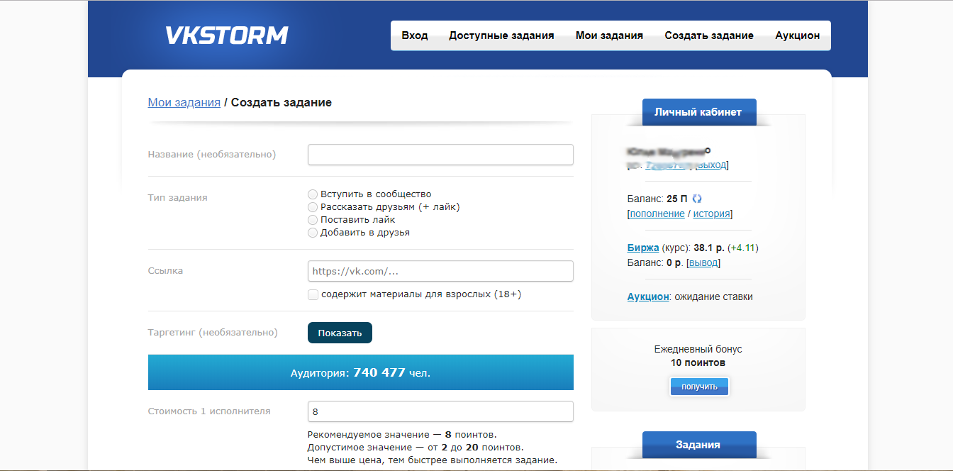 Скриншот (снимок экрана) VKStorm