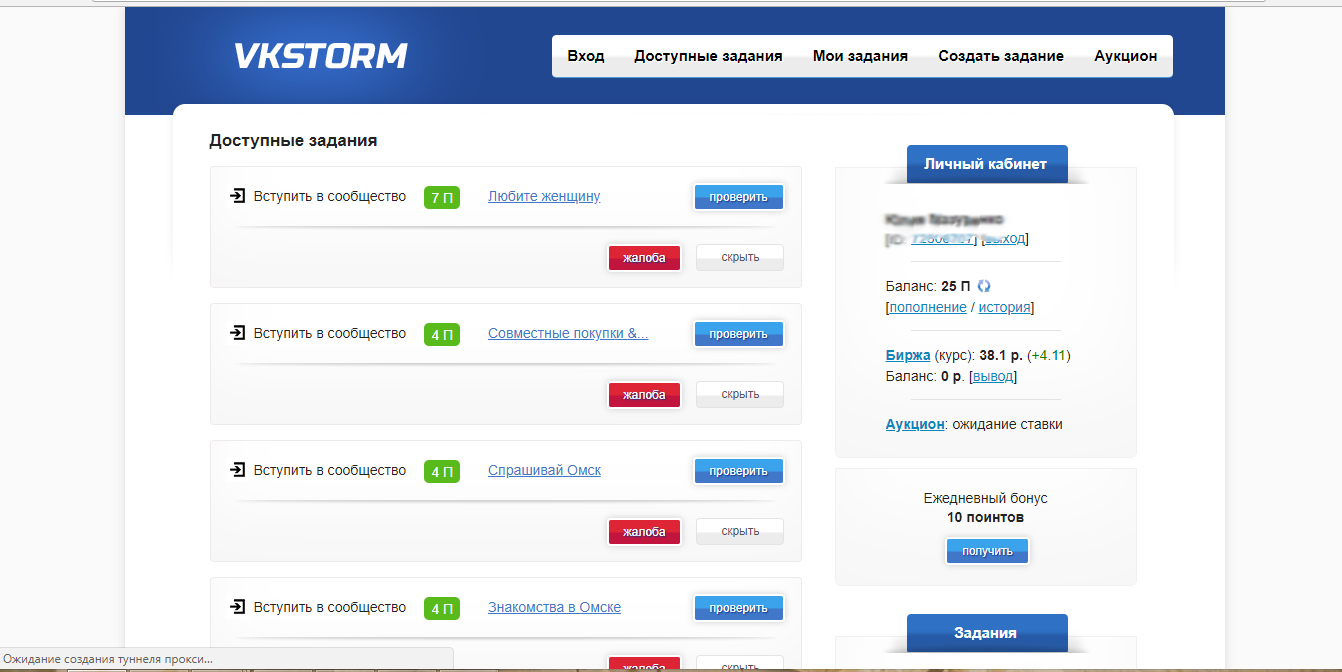 Скриншот (снимок экрана) VKStorm