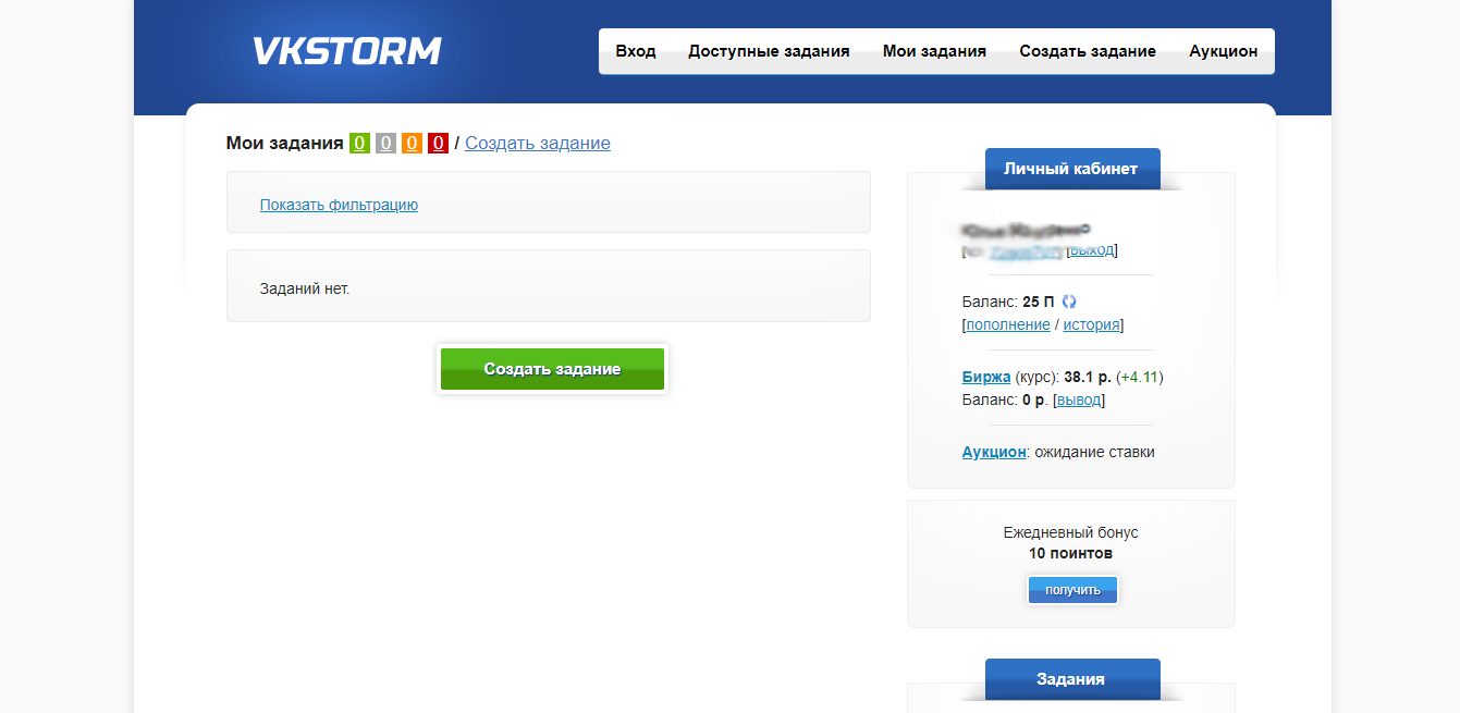 Скриншот (снимок экрана) VKStorm