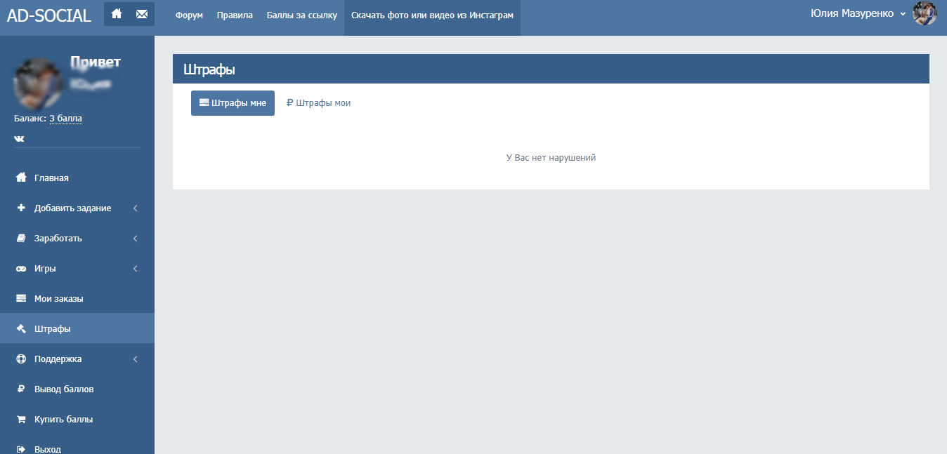Скриншот (снимок экрана) Ad-social