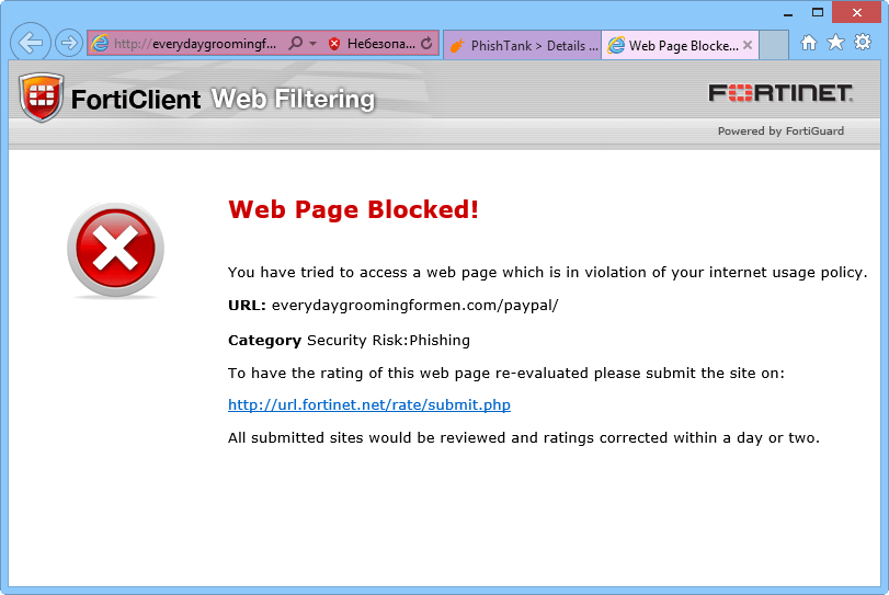 Скриншот (снимок экрана) FortiClient