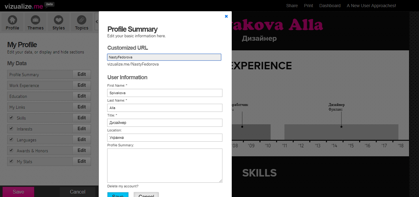 Скриншот (снимок экрана) Vizualize.me