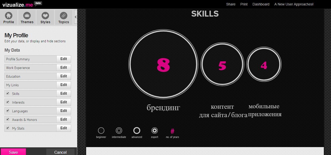 Скриншот (снимок экрана) Vizualize.me