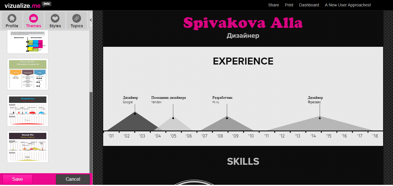Скриншот (снимок экрана) Vizualize.me