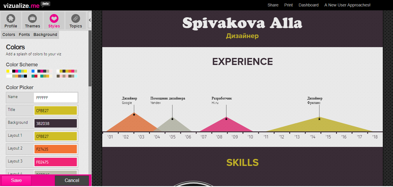 Скриншот (снимок экрана) Vizualize.me