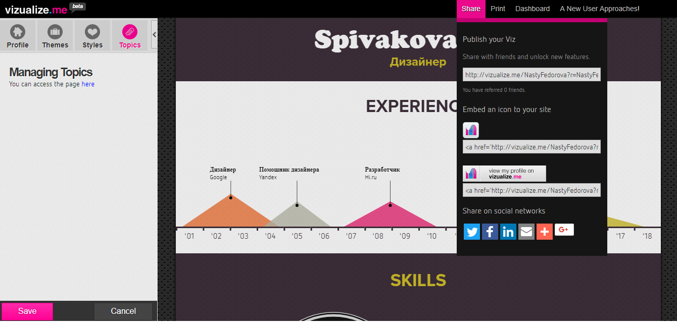 Скриншот (снимок экрана) Vizualize.me