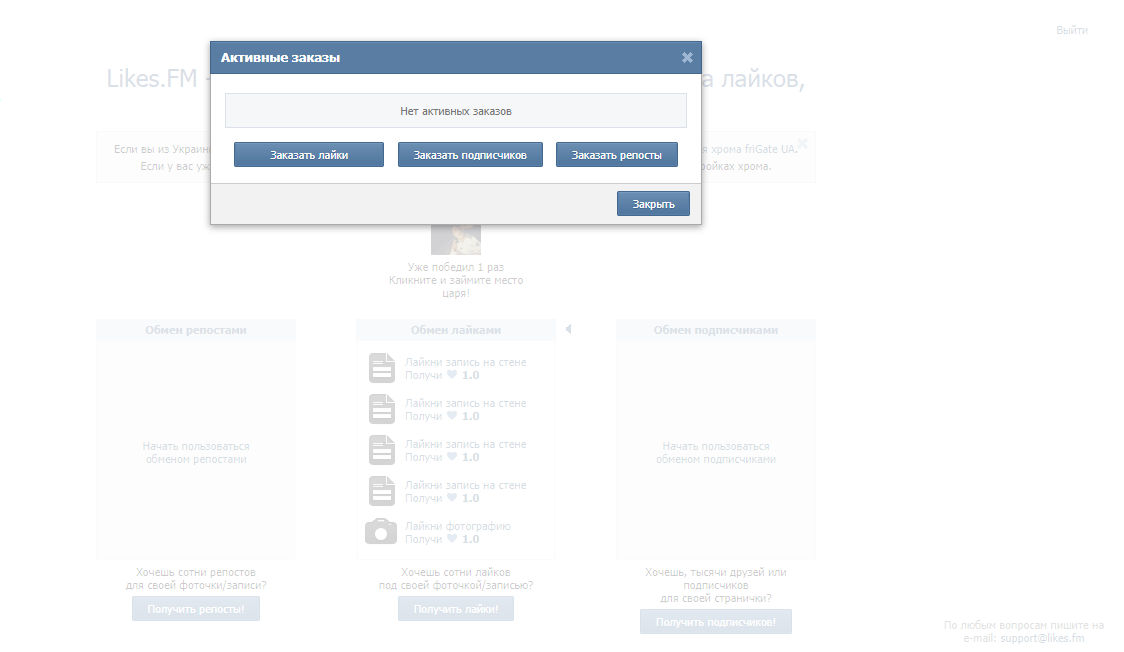 Скриншот (снимок экрана) Likes. FM