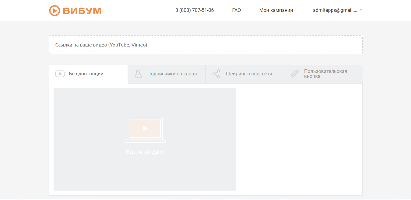 Скриншот (снимок экрана) Viboom