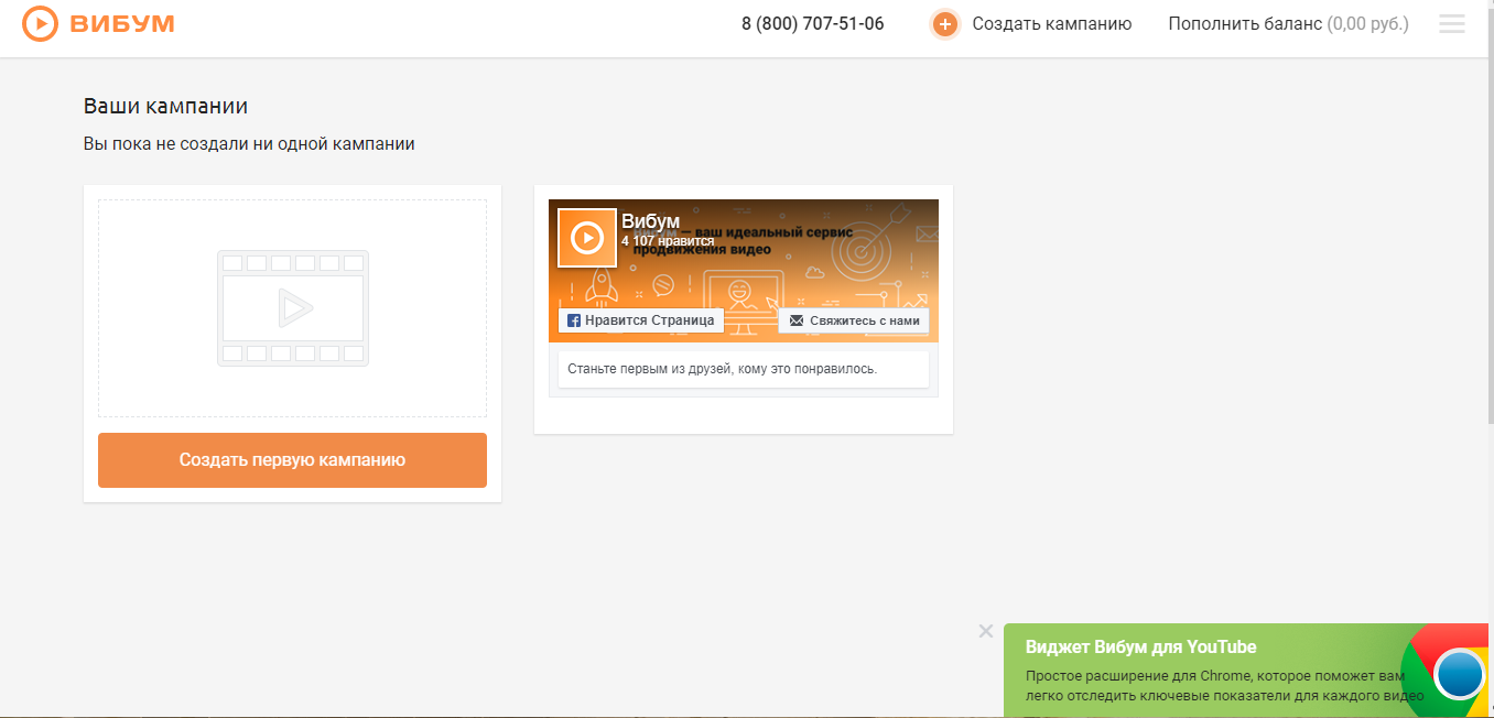 Скриншот (снимок экрана) Viboom