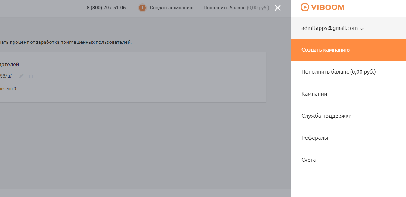 Скриншот (снимок экрана) Viboom