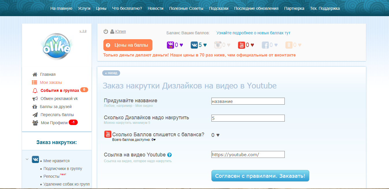 Скриншот (снимок экрана) Olike