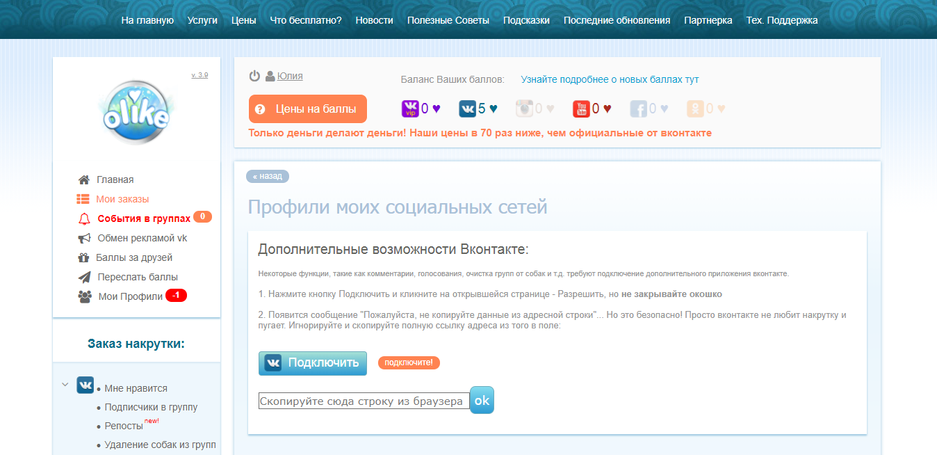 Скриншот (снимок экрана) Olike