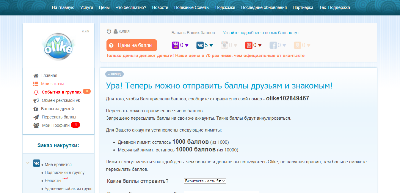 Скриншот (снимок экрана) Olike