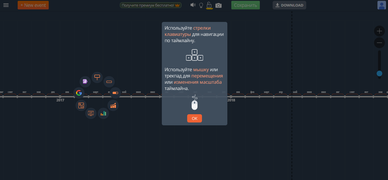 Скриншот (снимок экрана) Time Graphics