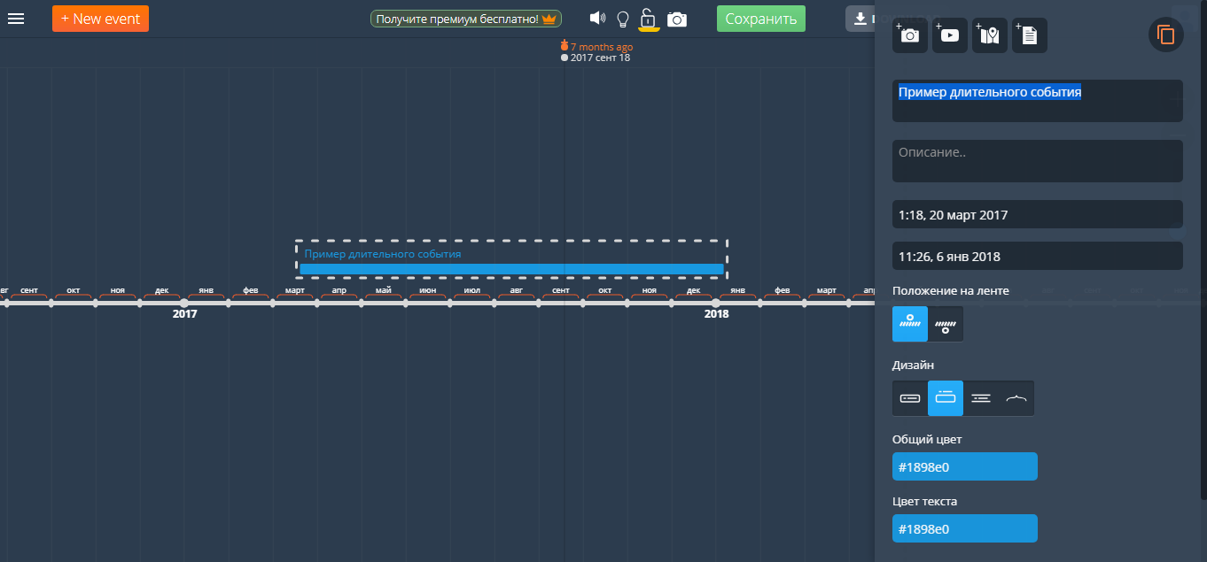 Скриншот (снимок экрана) Time Graphics