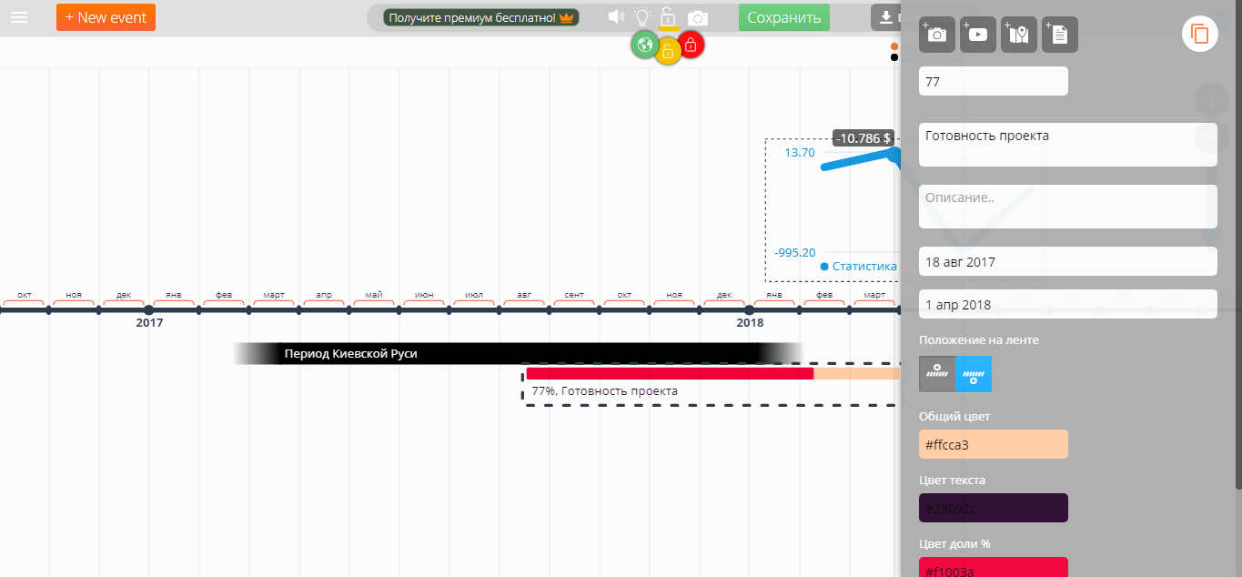 Скриншот (снимок экрана) Time Graphics
