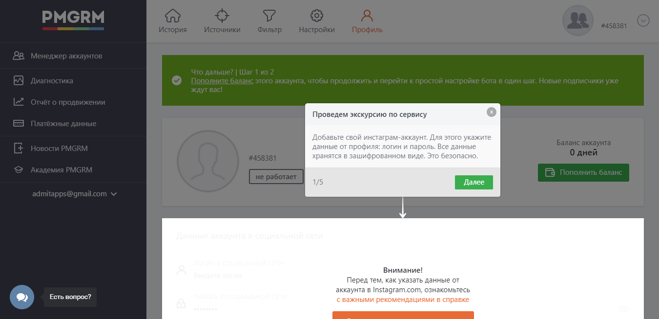 Скриншот (снимок экрана) Pamagram