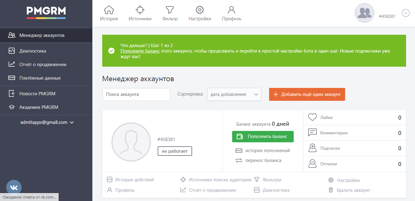 Скриншот (снимок экрана) Pamagram