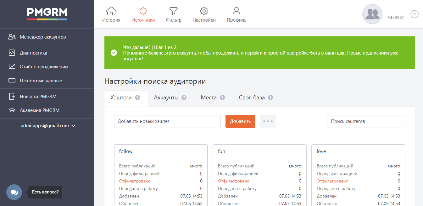Скриншот (снимок экрана) Pamagram