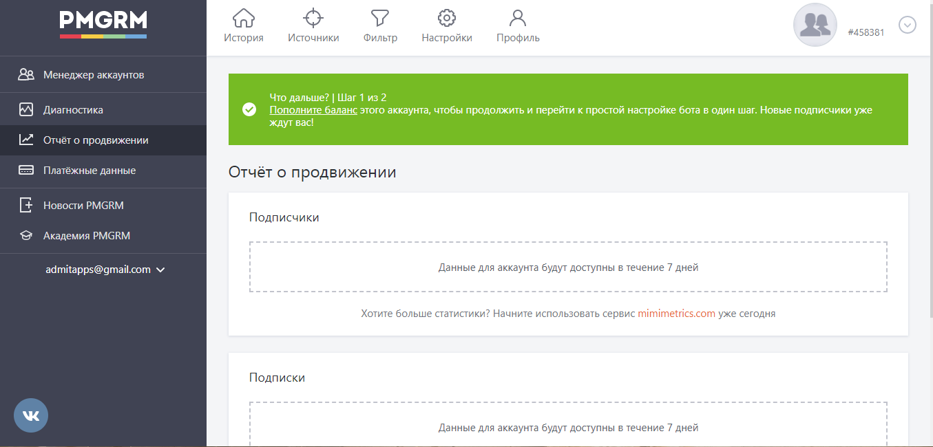 Скриншот (снимок экрана) Pamagram