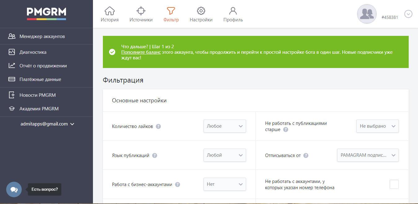 Скриншот (снимок экрана) Pamagram