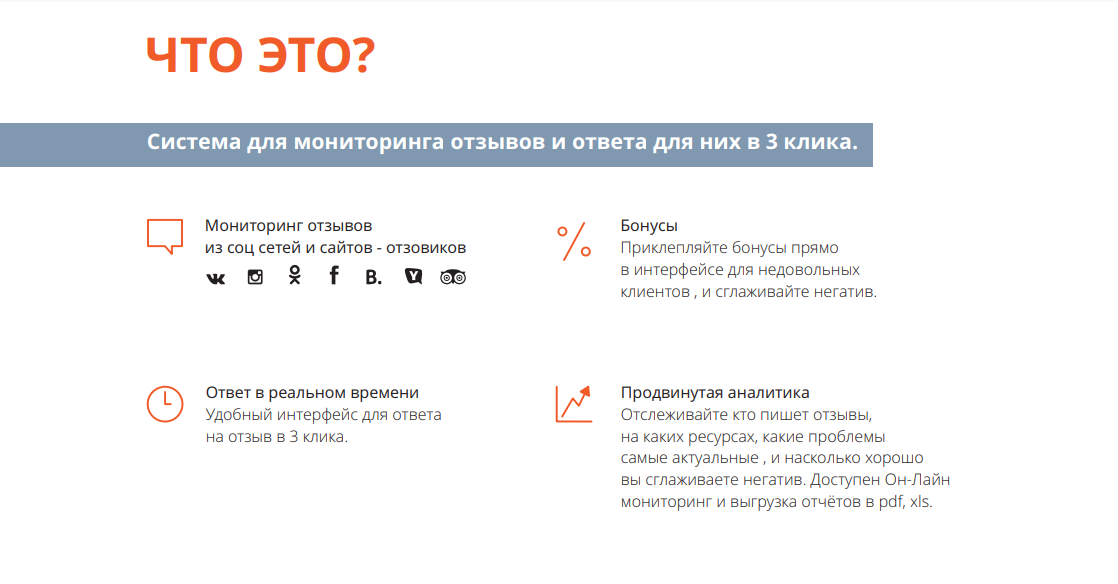 Скриншот (снимок экрана) FeedBacker