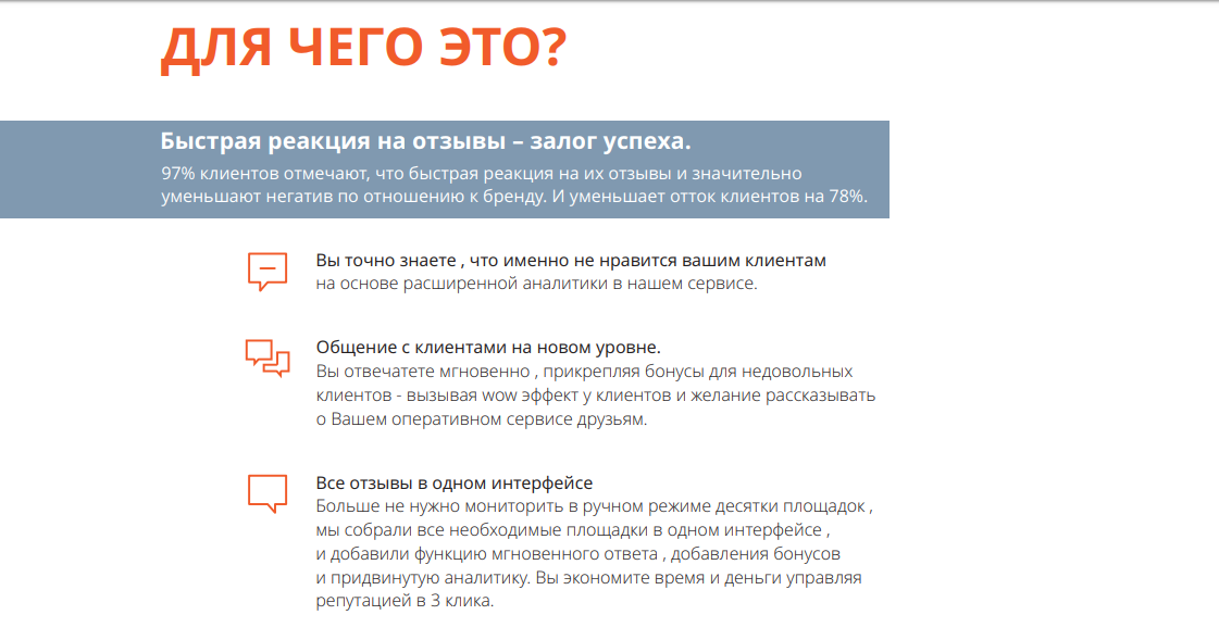 Скриншот (снимок экрана) FeedBacker