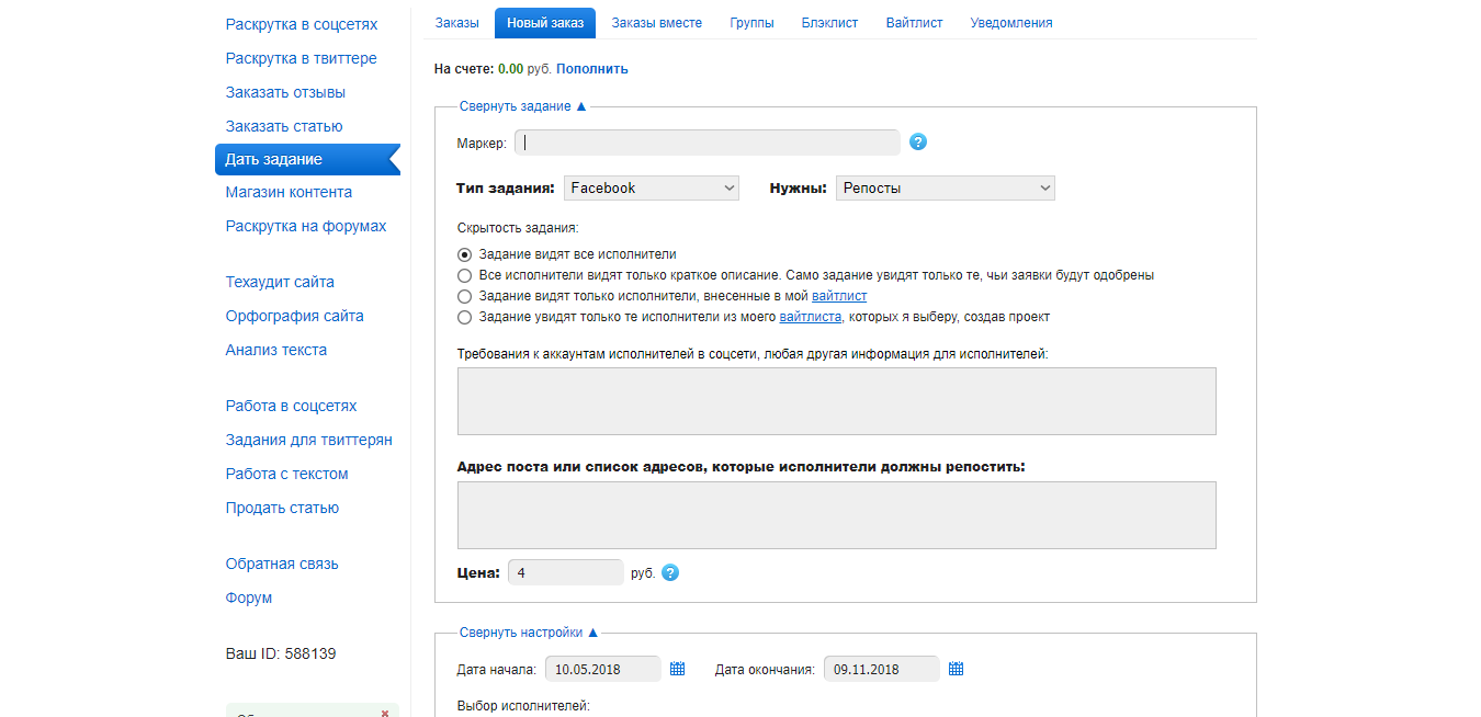 Скриншот (снимок экрана) Prospero
