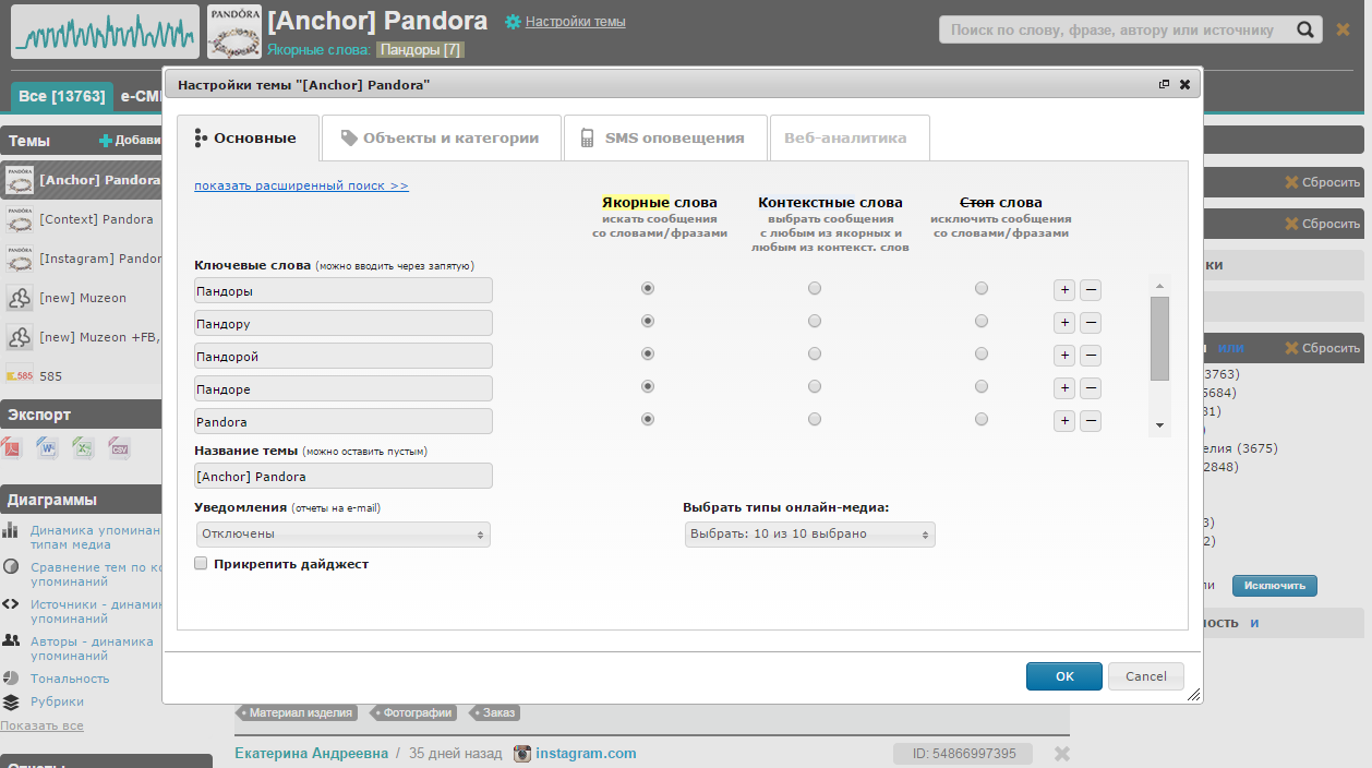 Скриншот (снимок экрана) SemanticForce