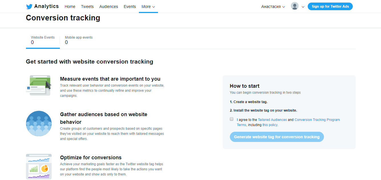 Скриншот (снимок экрана) Twitter Analytics