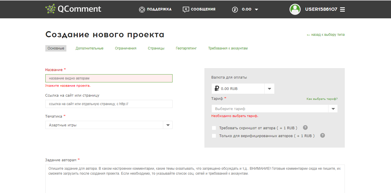 Скриншот (снимок экрана) QComment