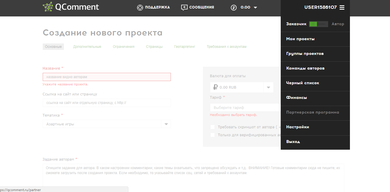 Скриншот (снимок экрана) QComment