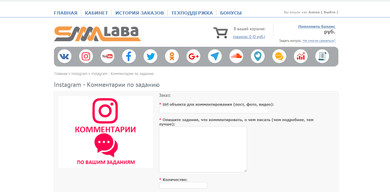 Скриншот (снимок экрана) SMMlaba