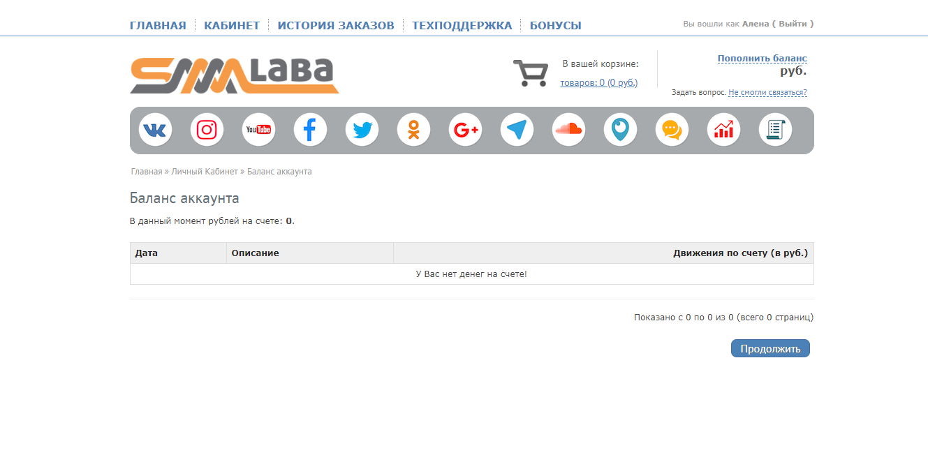 Скриншот (снимок экрана) SMMlaba