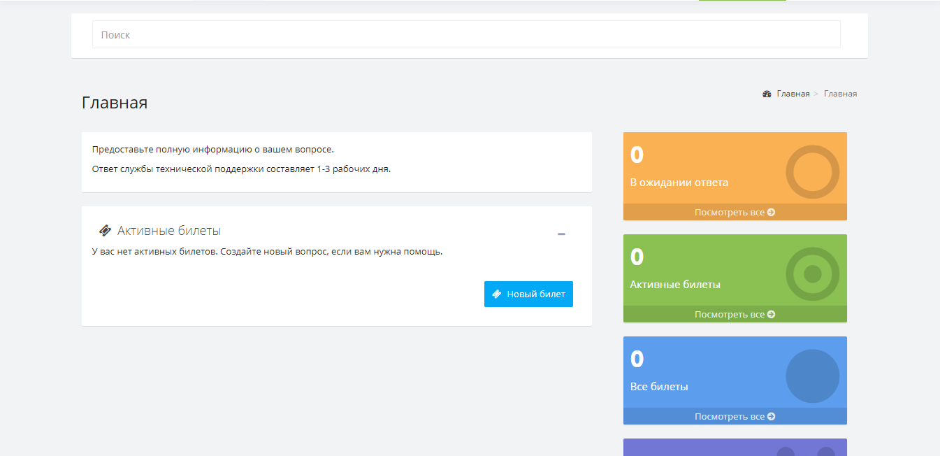 Скриншот (снимок экрана) SMOfast